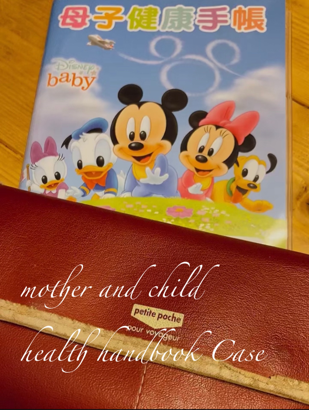母子手帳ケースの画像